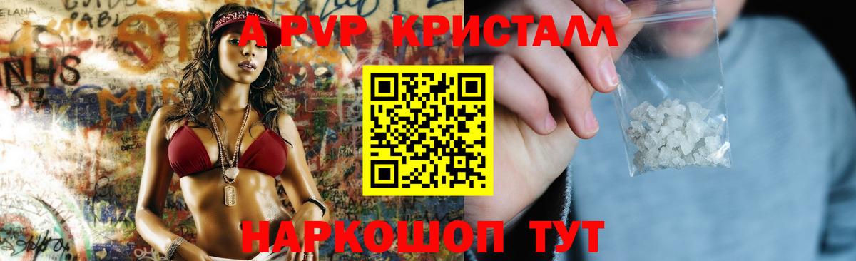 Alpha-PVP Соль Новоуральск