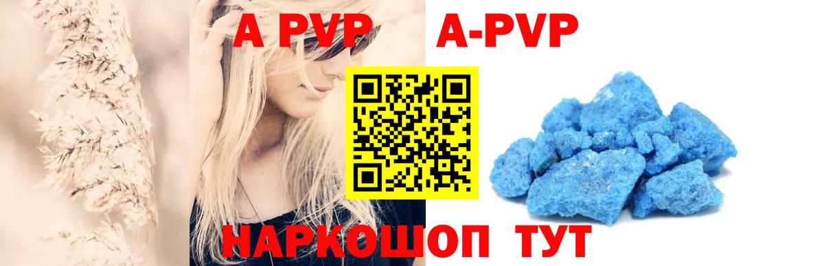 APVP Crystall  Alpha PVP Crystall  где купить наркоту  Новоуральск  Alfa_PVP кристаллы  Вход с VPN 