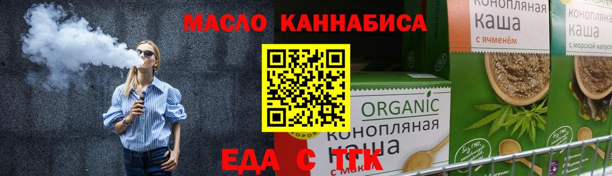 Печенье с ТГК конопля  Вход с VPN  Новоуральск 