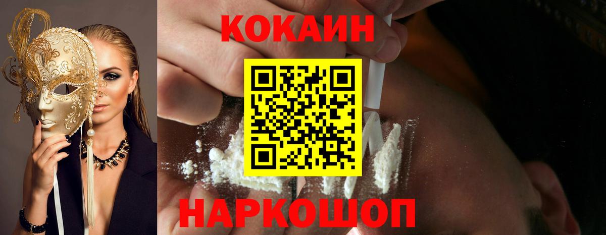 КОКАИН  Кокаин 98%  Вход с VPN  Новоуральск  Кокаин 98% 