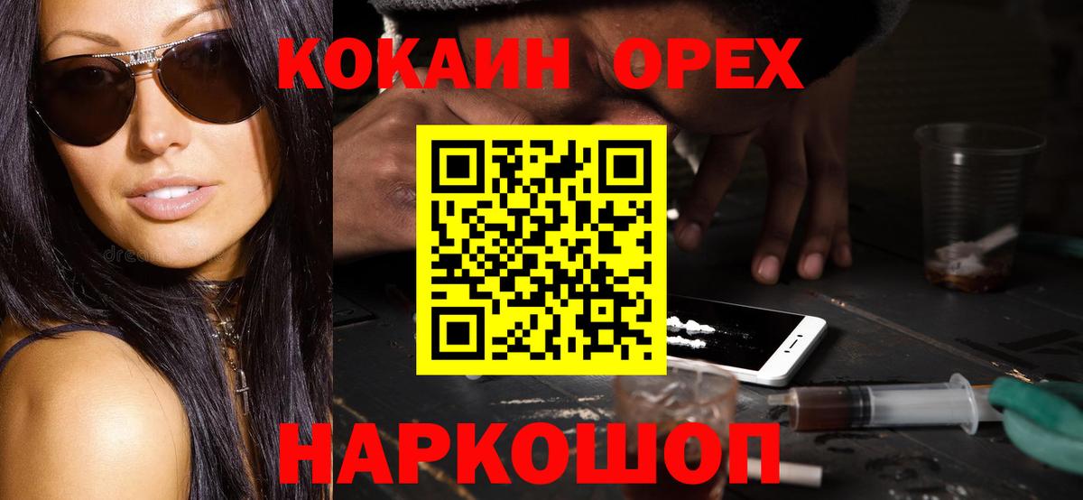 Кокаин Эквадор Новоуральск