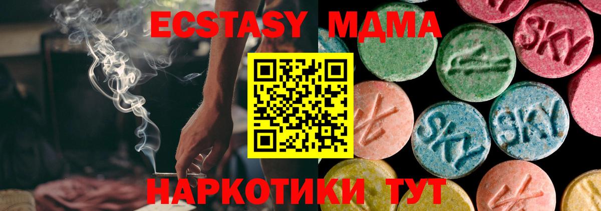 Экстази  Вход с VPN  ЭКСТАЗИ XTC  Новоуральск  ЭКСТАЗИ XTC 