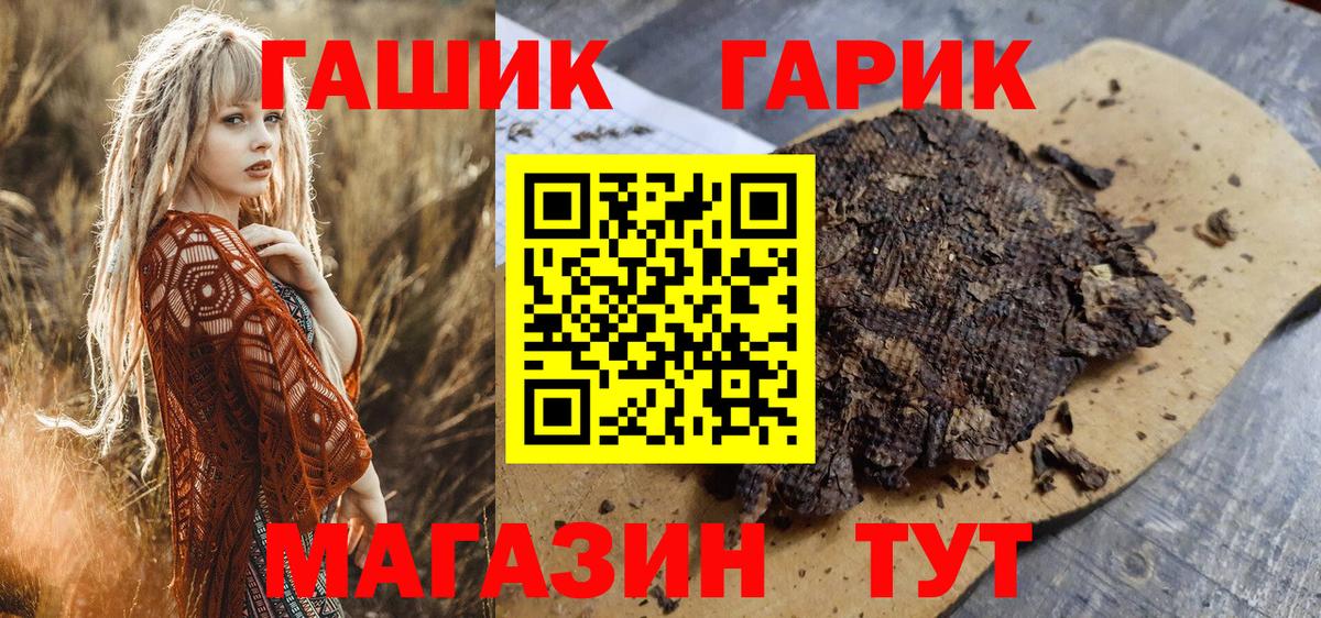 ГАШИШ гарик Новоуральск