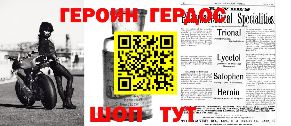 Новоуральск  Героин гречка  Вход с VPN 