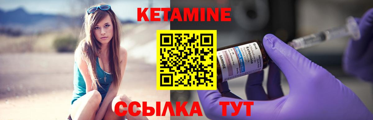 Кетамин VHQ  Кетамин VHQ  Вход с VPN  Новоуральск 