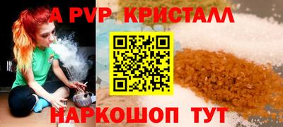 стафф Сланцы