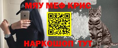прущие крисы Славянск-на-Кубани