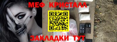 прущие крисы Славянск-на-Кубани