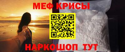 прущие крисы Славянск-на-Кубани