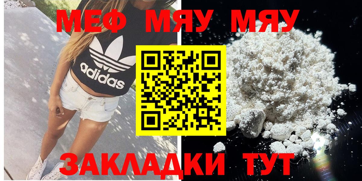 МЕФ мяу мяу  Вход с VPN  Мефедрон  Новоуральск  Меф 