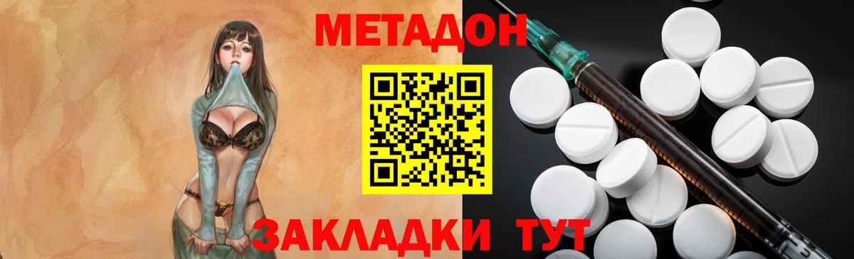 Новоуральск  МЕТАДОН белоснежный  Вход с VPN  Метадон methadone 