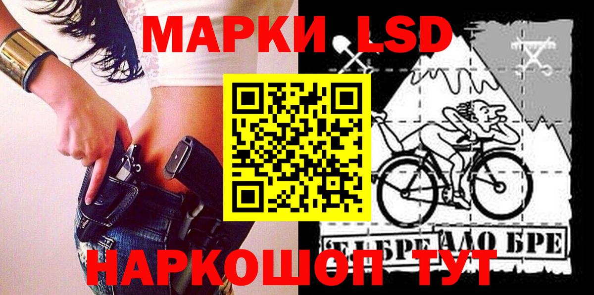 Новоуральск  Наркотические марки 1,8мг  Вход с VPN 