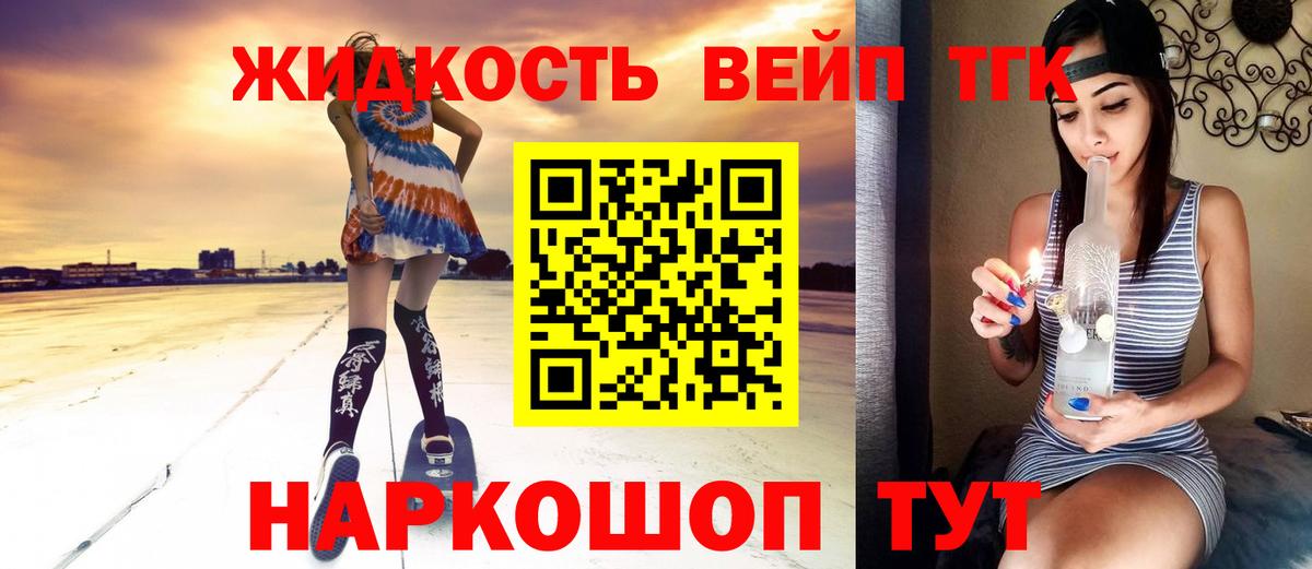 ТГК концентрат Новоуральск