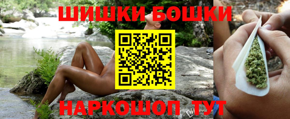 Бошки Шишки конопля  Канабис план  Вход с VPN  Новоуральск  Марихуана тримм 